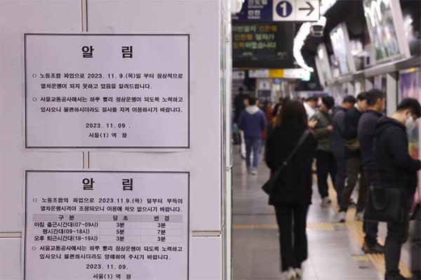 首尔地铁工人举行罢工