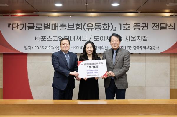 (From left) Lee Kye-in, CEO of Posco International, Park Hyun-nam, branch manager of Deutsche Bank in Korea, and Jang Young-jin, chair and president of Korea Trade Insurance Corporation, pose for a photo in Seoul on Wednesday. (Posco International)